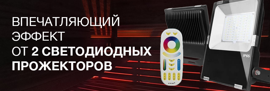 led ru